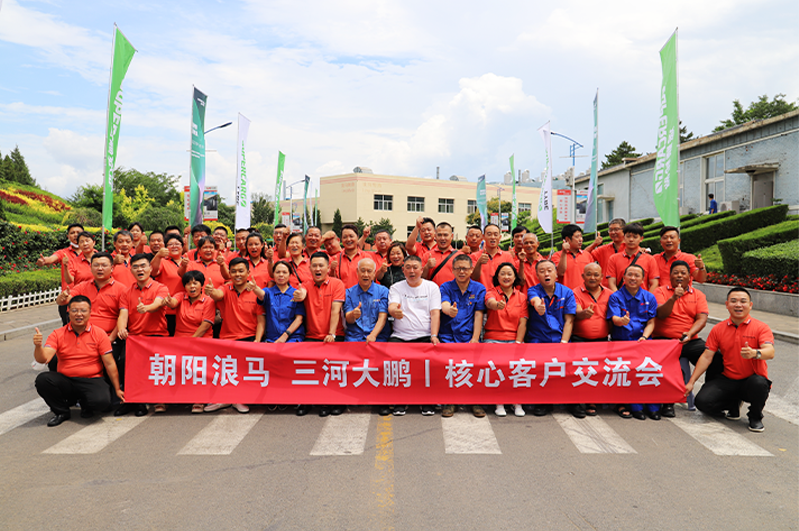 群英聚會(huì)丨浪馬輪胎2022核心經(jīng)銷商交流會(huì)圓滿舉辦！