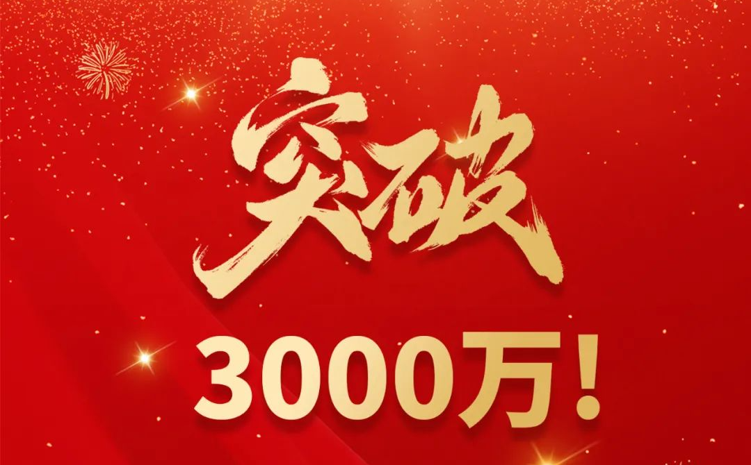 同心同行 聚力共贏_浪馬輪胎-朝陽卡服核心客戶會議現(xiàn)場收款突破3000萬元！